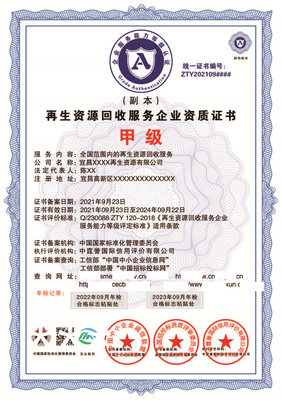 环境工程及施工服务认证与工程管理服务的融合与提升