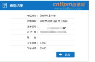 信管网2019年上半年系统集成项目管理工程师学员成绩回顾与工程管理服务展望