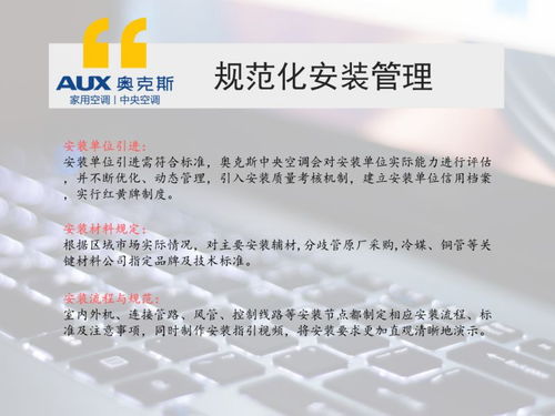 奥克斯监理服务体系 专属精品工程，为您悉心打造